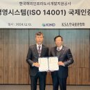 한국경영개발협회