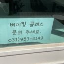 허베이킹