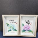 수국그리기.수채캘리그라피.엽서선물용. 이미지