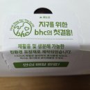 범프리카 인생치킨(평택비전점) | 평택 비전동 치킨 맛집! BHC치킨 비전점에서 인생 치킨을 맛보다평택 비전동에 살고 있다면, 오늘 저녁...