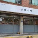 지에스25(GS25) 청담우리본점 이미지