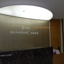 제나이비인후과의원 이미지