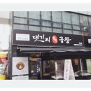 댓기리한우곱창 이미지