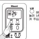 린나이 보일러 쓰는 익녀있니 이미지