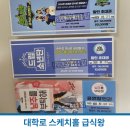 대학로5 | 대학로 급식왕 연극 만5세 관람 후기: 아이보다 어른이 더 웃긴 가족 코미디 추천