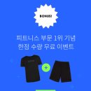 헬스GO피트니스 이미지