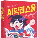 미래 작가_AI와 만나다 네이버블로그