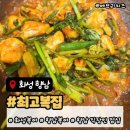 경기 화성 복어 맛집 향남 최고복집 복불고기 2인세트 솔직 후기
