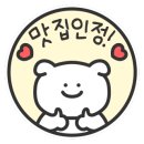 윤가양꼬치 훠궈(2호점) 이미지