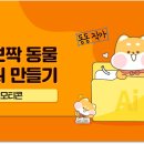 일러스트&모션 이모티콘 이미지