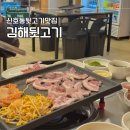 신호동 뒷고기 아이랑 가기좋은 김해 뒷고기 방문 후기