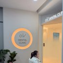 옥치과의원 이미지