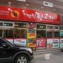 기막힌뒷고기대잠점 이미지