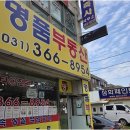 경기부동산공인중개사사무소 | 화성남양읍공인중개사사무소에서 지역 전문가와 함께하는 부동산 여정