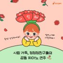 일대일피아노