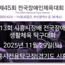 시흥시전용탁구장 이미지