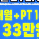 샤인휘트니스 구리역점 이미지