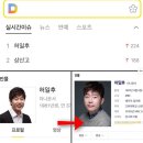 허일후 카카오 검색결과