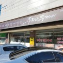 맛있는포항 이미지