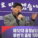 홍성현 의장, '천안갑 당협위원장 도전' 시사 이미지