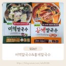파파농산 | 칠갑농산 신제품 미역칼국수 와 홍게칼국수 그리고 들기름막국수로 든든하게 한 끼 해결한 후기