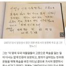 ‘하정우 실존 인물’ 최환 검사가 박종철 부친 빈소에 남긴 방명록 이미지