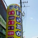 풍기스포츠마사지 이미지