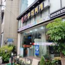 중앙시장로20번길 이미지