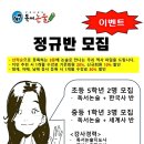 초등세계사&한국사 1반 이미지