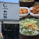 11215-구의1-공영주차장061 | [나주곰탕 하얀집] 웨이팅해서 곰탕, 수육곰탕 먹었어용 (메뉴, 주차, 캐치테이블 예약정보)