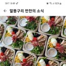 단골 반찬집 인데 맛나요 이미지