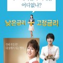 [하나은행]분양가 최대 70% 아낌e-보금자리론 금리인하 안내(11월3일부터 0.25%금리인하) 이미지