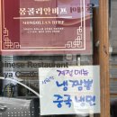 [숭실대맛집] 가야성 방문 후기(상도동 맛있는 중식당, 찹쌀탕수육,가족외식)