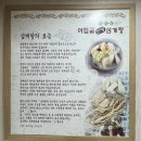 야탑골한방삼계탕 이미지