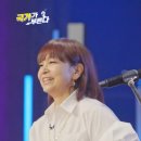 원미연&amp;박창근 - 가을 편지 ~ 국가가부른다 TV CHOSUN 220922 방송 이미지