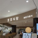 호호상사 | 영등포 타임스퀘어 호호식당 맛집 데이트 후기!