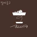 신풍동 주민센터 | 행궁동카페 칠이공구 수원가볼만한곳