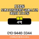 대륙부동산공인중개사사무소 네이버블로그