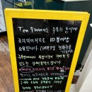 텐수제버거천천점