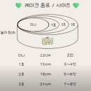 [행신 케이크 맛집] 워니유니케이크 레티링 케이크 후기