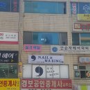 쉼표네일앤왁싱