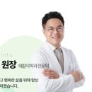 연세고강재활의학과의원 이미지