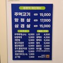 원종동 맛집 I 참숯으로 구워먹는 원종역 주먹고기
