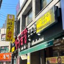 금탑식육점 | 온천장 곰탕 맛집 당미옥 한우곰탕 온천본점 내돈내산