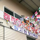 용현할인 마트 이미지