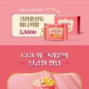 팝콘아이스 이미지