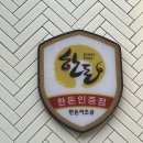 시흥맛집 숙성고기맛집 고기원칙 시흥장현점