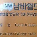 개인화물2950