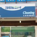 학동세탁소 이미지
