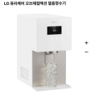 관연제 | [구독/렌탈 후기] LG 퓨리케어 오브제컬렉션 얼음정수기(WD722RH) 솔직 후기!